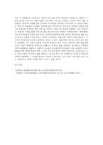 사회복지서비스전달체계에 대하여 설명하시오-6