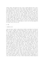 베버리지가 제시한 사회보험의 기본 원칙에 대해 설명하시오-2