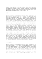베버리지가 제시한 사회보험의 기본 원칙에 대해 설명하시오-3