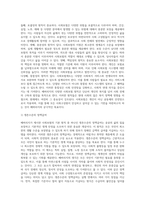 베버리지가 제시한 사회보험의 기본 원칙에 대해 설명하시오-4