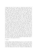 베버리지가 제시한 사회보험의 기본 원칙에 대해 설명하시오-6