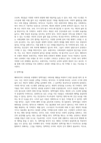베버리지가 제시한 사회보험의 기본 원칙에 대해 설명하시오-7