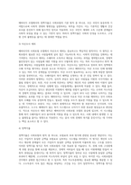 베버리지가 제시한 사회보험의 기본 원칙에 대해 설명하시오-8