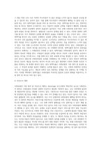 베버리지가 제시한 사회보험의 기본 원칙에 대해 설명하시오-9