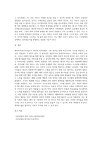 베버리지가 제시한 사회보험의 기본 원칙에 대해 설명하시오-10