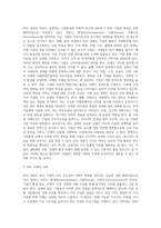 변화하는 시장환경에 대응할 수 있는 경영전략 (1)-2