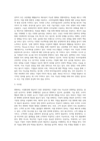 변화하는 시장환경에 대응할 수 있는 경영전략 (1)-3
