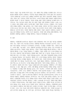 변화하는 시장환경에 대응할 수 있는 경영전략 (1)-4