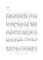 보육의 중요성에 대해 기술하고 보육의 질을 향상 시켜야 하는 이유를 보육의 중요성과 관련하여 서술-2