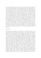 보육의 중요성에 대해 기술하고 보육의 질을 향상 시켜야 하는 이유를 보육의 중요성과 관련하여 서술-3