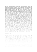 변화된 현대사회에서 필요한 보육교사의 자질에 대해 설명하고 그 중 가장 중요하다고-2
