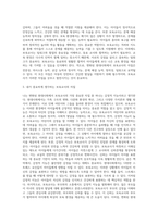 변화된 현대사회에서 필요한 보육교사의 자질에 대해 설명하고 그 중 가장 중요하다고-3