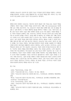 변화된 현대사회에서 필요한 보육교사의 자질에 대해 설명하고 그 중 가장 중요하다고-4