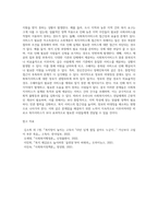 사회복지서비스의 전달체계를 정리한 후 우리나라 사회복지서비스 전달체계의 문제점을 사례-4