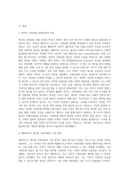 베버리지가 제시한 사회보험의 기본 원칙에 대해 설명하시오 (1)-2