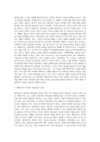 베버리지가 제시한 사회보험의 기본 원칙에 대해 설명하시오 (1)-3
