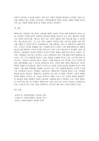 베버리지가 제시한 사회보험의 기본 원칙에 대해 설명하시오 (1)-5
