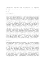 변혁적 리더십과 거래적 리더십의 비교분석 (22)-2