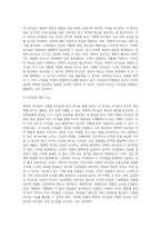 변혁적 리더십과 거래적 리더십의 비교분석 (22)-3