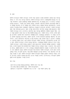 변혁적 리더십과 거래적 리더십의 비교분석 (22)-4