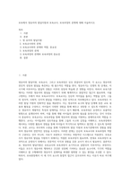 보육에서 영유아의 발달지원과 보육교사, 보육과정의 관계에 대해 서술하시오 (1)-1