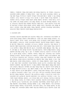 보육에서 영유아의 발달지원과 보육교사, 보육과정의 관계에 대해 서술하시오 (1)-4