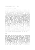 보육에서 영유아의 발달지원과 보육교사, 보육과정의 관계에 대해 서술하시오 (1)-5
