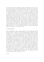 성인기의 발달단계별 특성을 간략히 정리하고 성인기 발달단계별 진로논점과 대응방안을 구체적 사례를 들어 제시-3