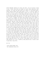 성인기의 발달단계별 특성을 간략히 정리하고 성인기 발달단계별 진로논점과 대응방안을 구체적 사례를 들어 제시-4