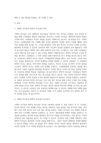 변혁적 리더십과 거래적 리더십의 비교분석 (21)-2