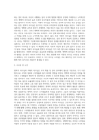 변혁적 리더십과 거래적 리더십의 비교분석 (21)-3
