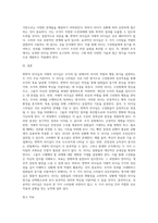 변혁적 리더십과 거래적 리더십의 비교분석 (21)-4