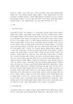 보육에 있어서 보육교직원의 중요성에 대해 강의 내용을 중심으로 자신의 생각을 정리해보시오 (2)-2
