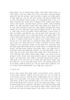 보육에 있어서 보육교직원의 중요성에 대해 강의 내용을 중심으로 자신의 생각을 정리해보시오 (2)-3