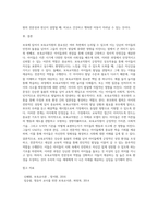 보육에 있어서 보육교직원의 중요성에 대해 강의 내용을 중심으로 자신의 생각을 정리해보시오 (2)-5