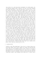 본인이 생각하고 있는 사회복지사(또는 보육교사)의 역할이란 (1)-2