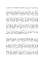본인이 생각하고 있는 사회복지사(또는 보육교사)의 역할이란 (1)-3