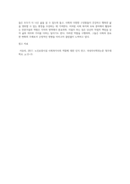 본인이 생각하고 있는 사회복지사(또는 보육교사)의 역할이란 (1)-4