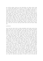 성인기 애착 양식을 설명하세요-3