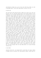성인기 애착 양식을 설명하세요-4