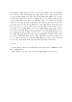 성인기 애착 양식을 설명하세요-5