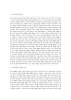 보육에 있어서 보육교직원의 중요성에 대해 강의 내용을 중심으로 자신의 생각을 정리해보시오 (1)-2