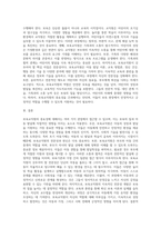 보육에 있어서 보육교직원의 중요성에 대해 강의 내용을 중심으로 자신의 생각을 정리해보시오 (1)-3