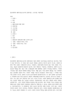 법사회학의 패러다임으로서의 문화이론, 구조이론, 비판이론-1