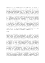 법사회학의 패러다임으로서의 문화이론, 구조이론, 비판이론-2