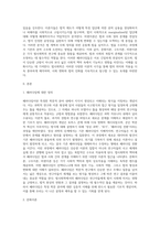 법사회학의 패러다임으로서의 문화이론, 구조이론, 비판이론-3