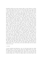 법사회학의 패러다임으로서의 문화이론, 구조이론, 비판이론-4