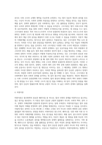 법사회학의 패러다임으로서의 문화이론, 구조이론, 비판이론-5