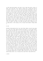 법사회학의 패러다임으로서의 문화이론, 구조이론, 비판이론-6
