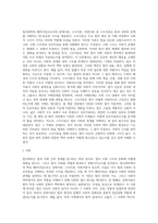 법사회학의 패러다임으로서의 문화이론, 구조이론, 비판이론-7